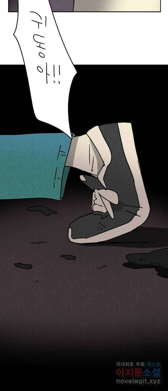 대신 심부름을 해다오 85화 61