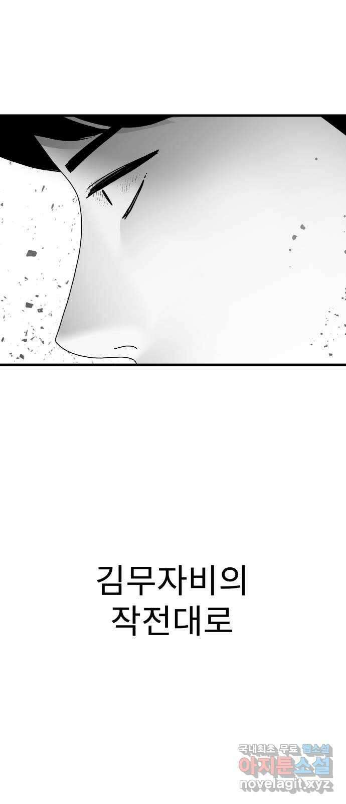 아이즈 84화 12
