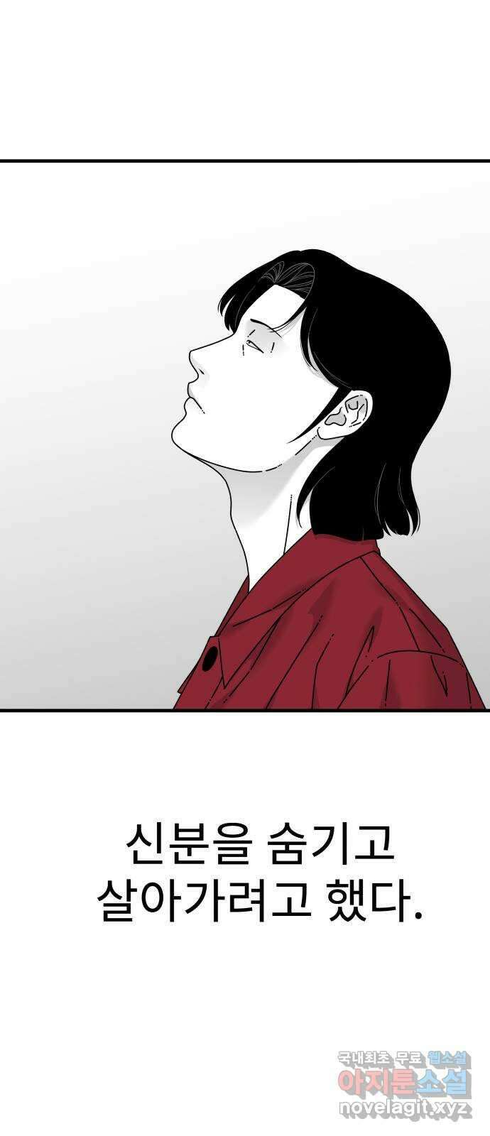 아이즈 84화 13
