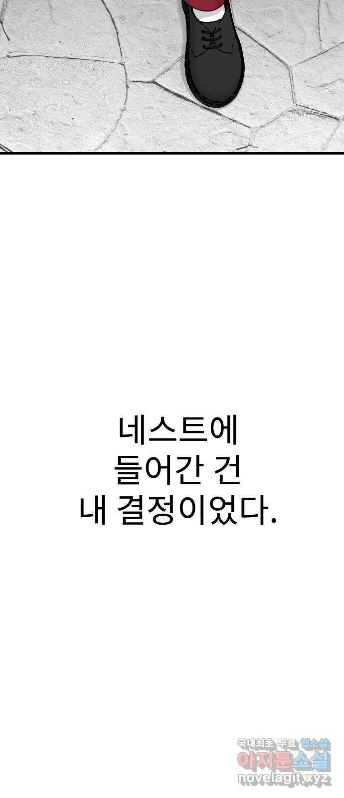 아이즈 84화 16