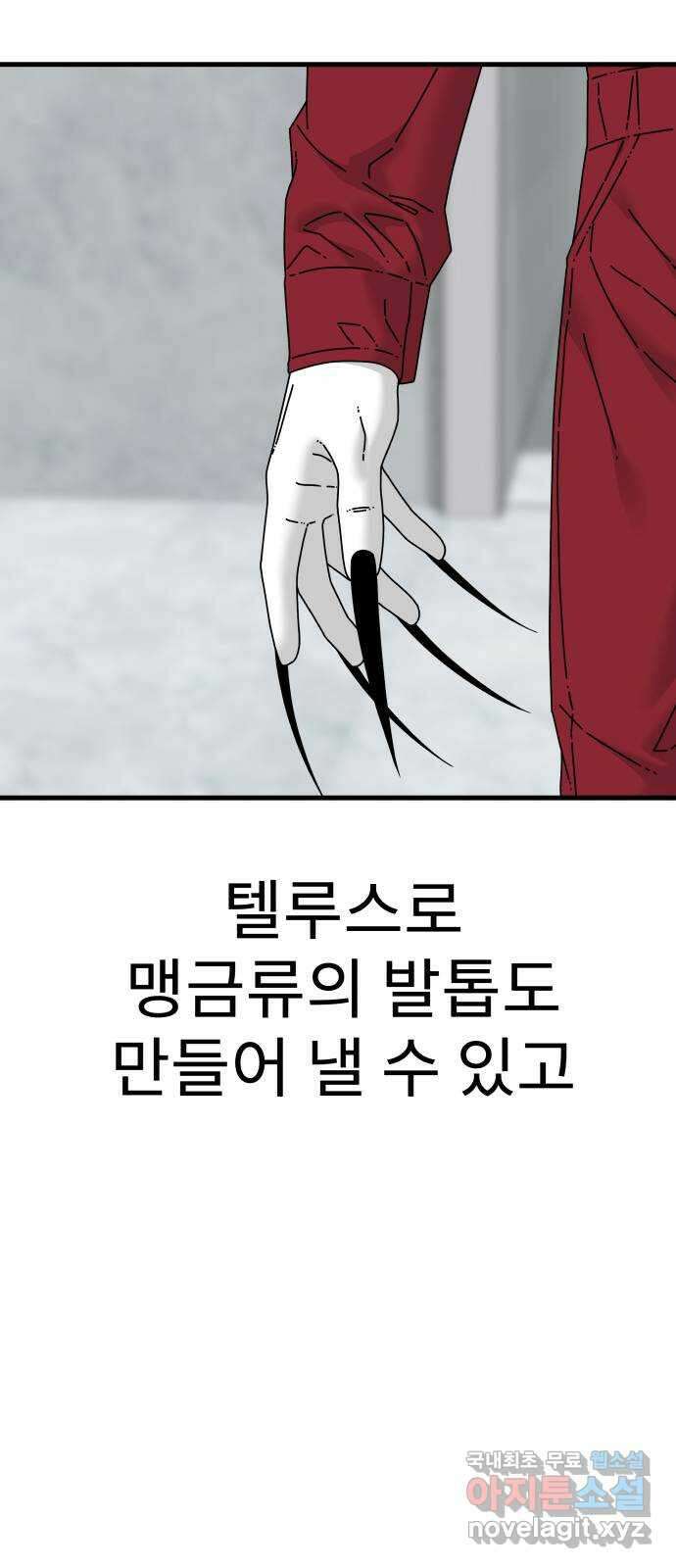 아이즈 84화 17