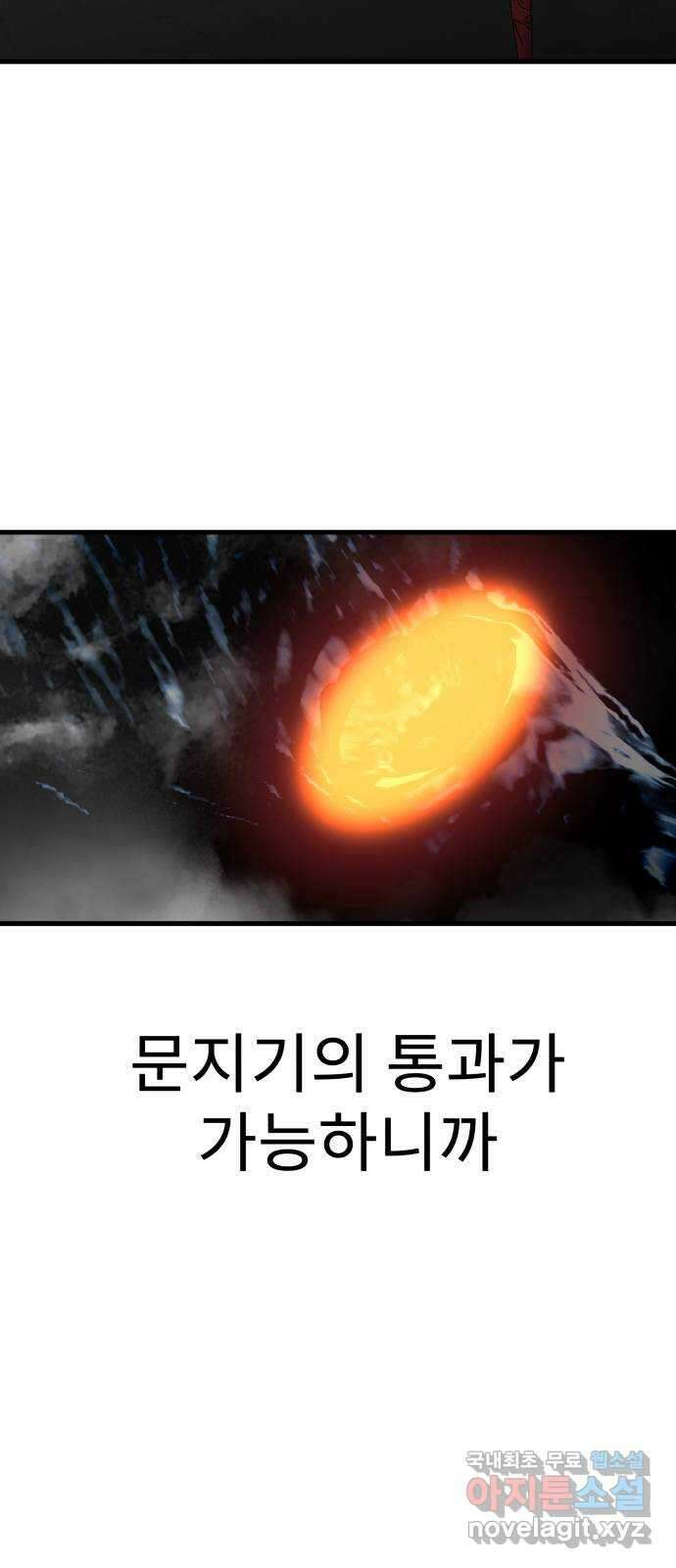 아이즈 84화 20
