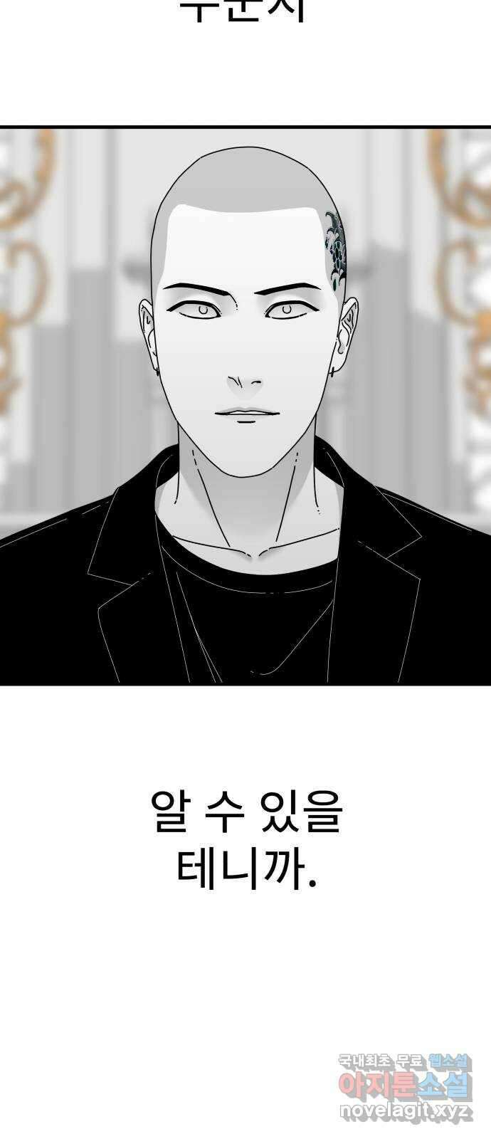 아이즈 84화 26