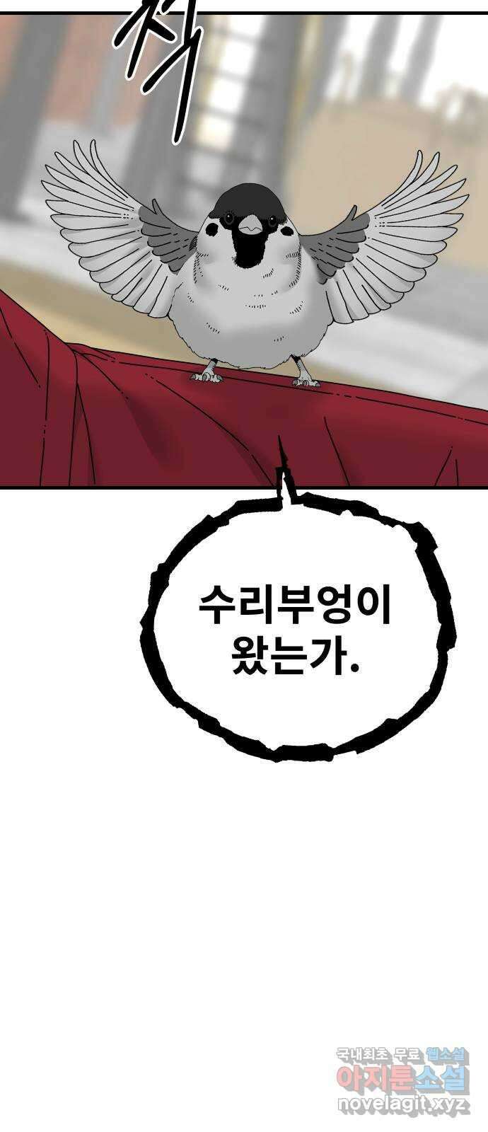 아이즈 84화 33
