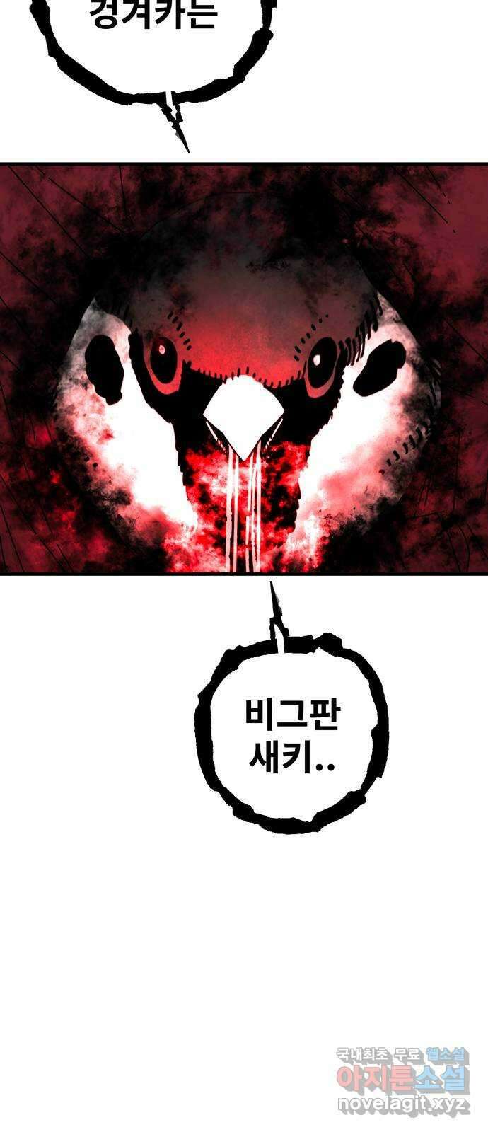아이즈 84화 50