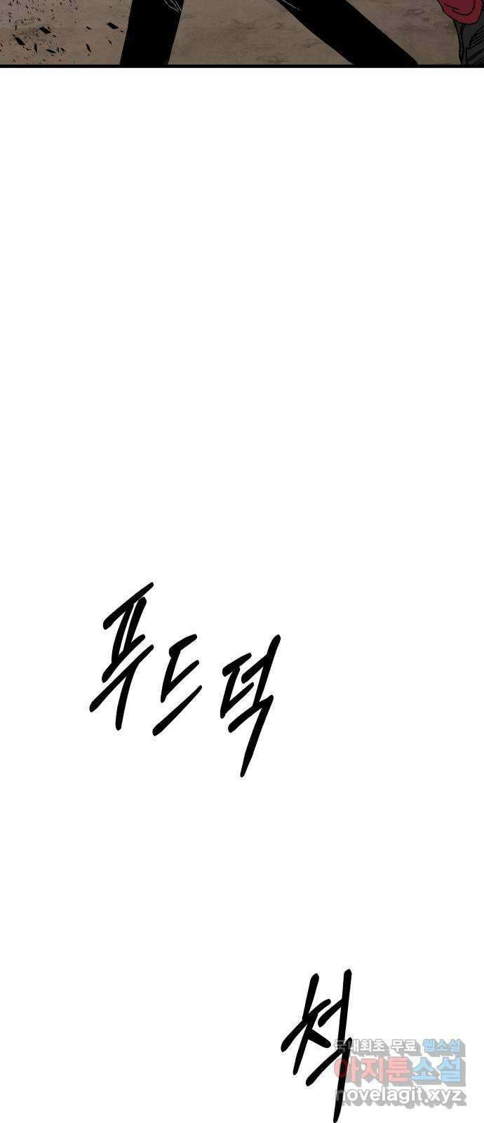 아이즈 84화 59