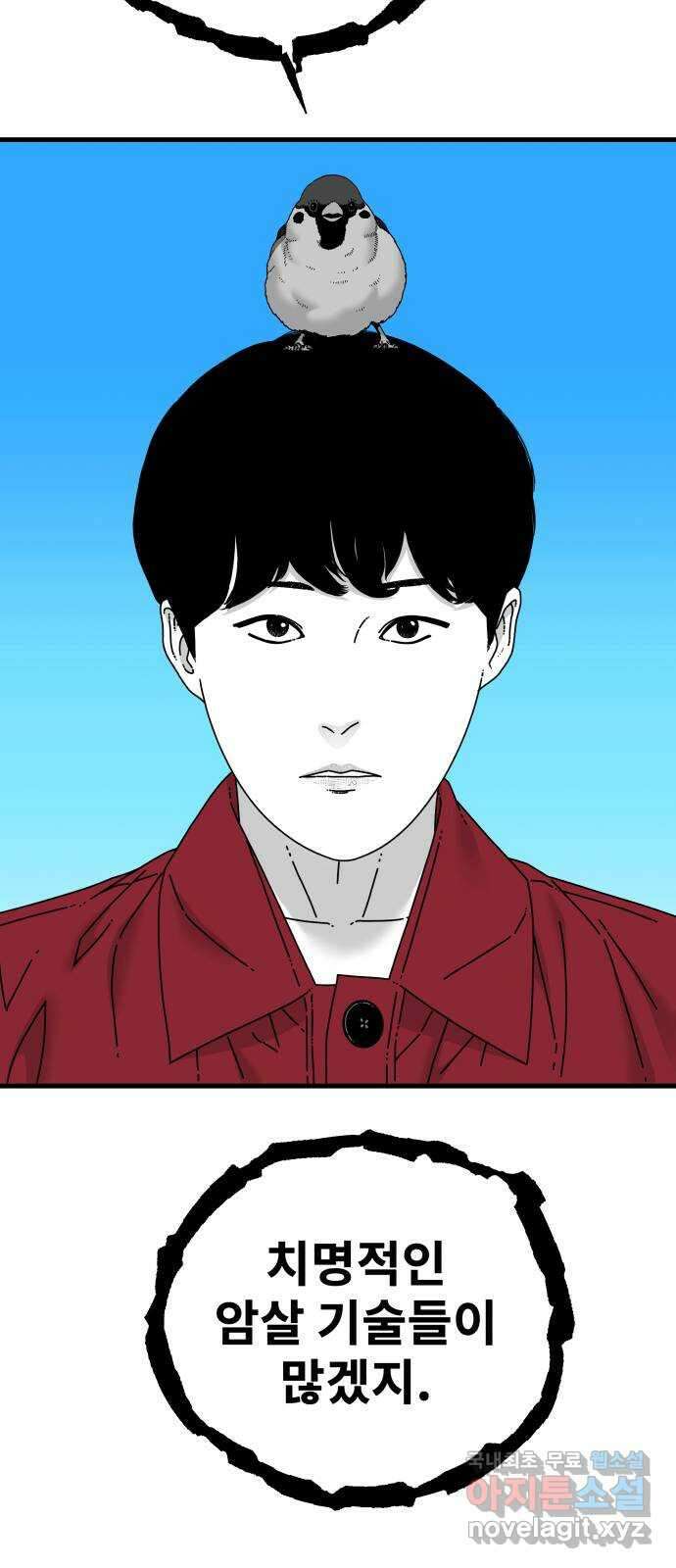 아이즈 84화 61