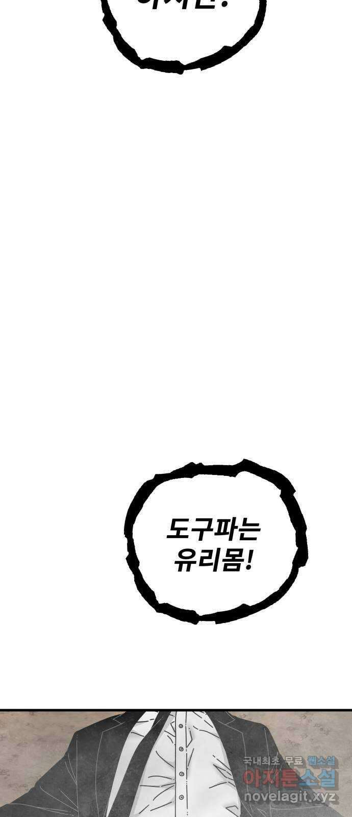 아이즈 84화 63