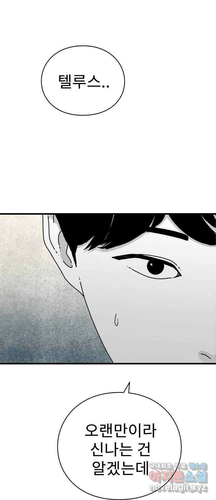 아이즈 84화 66