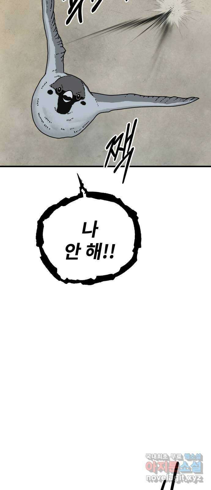 아이즈 84화 69