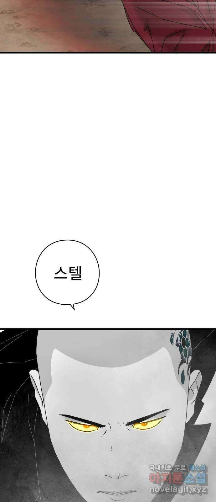 아이즈 84화 78