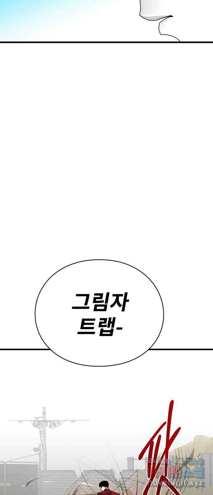 아이즈 84화 80