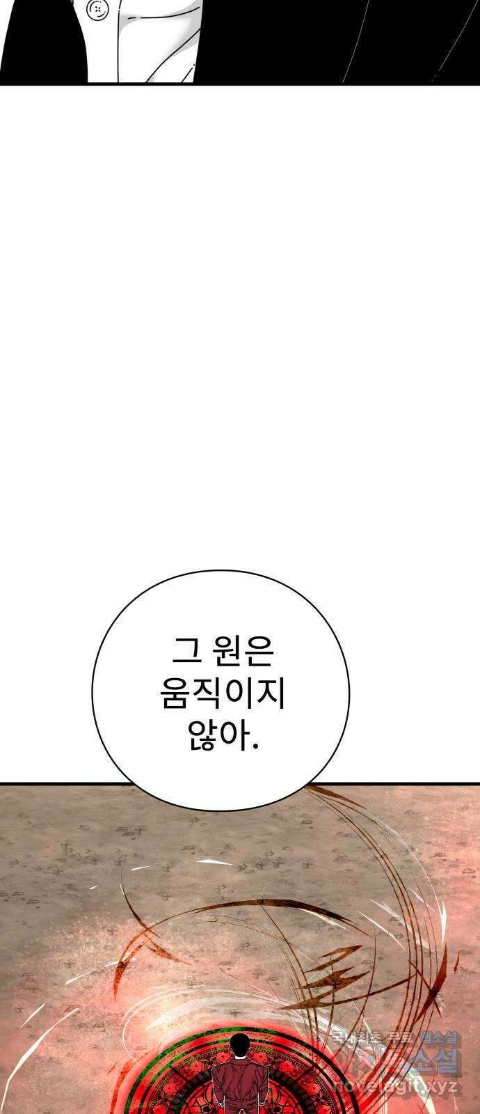 아이즈 84화 84