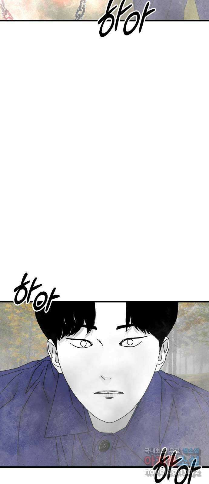 아이즈 84화 93