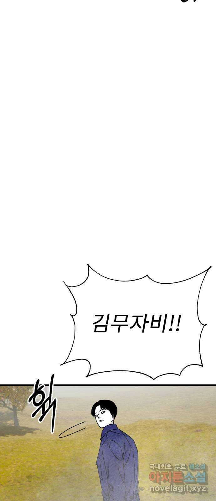 아이즈 84화 94