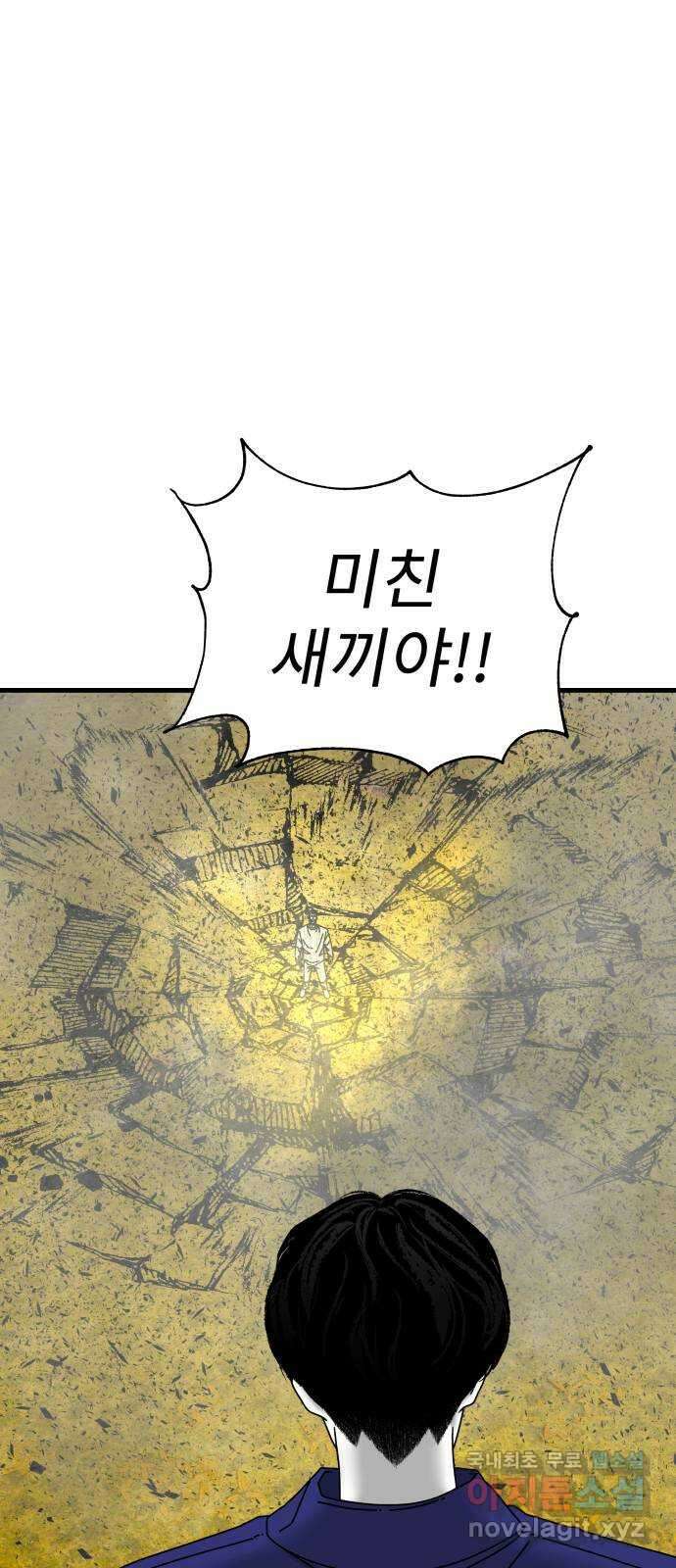 아이즈 84화 100