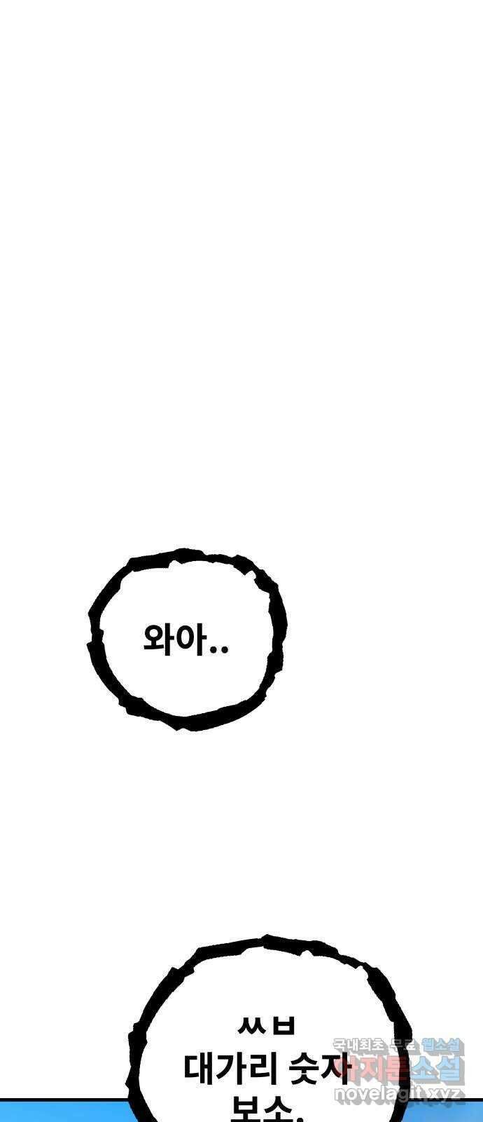 아이즈 84화 112