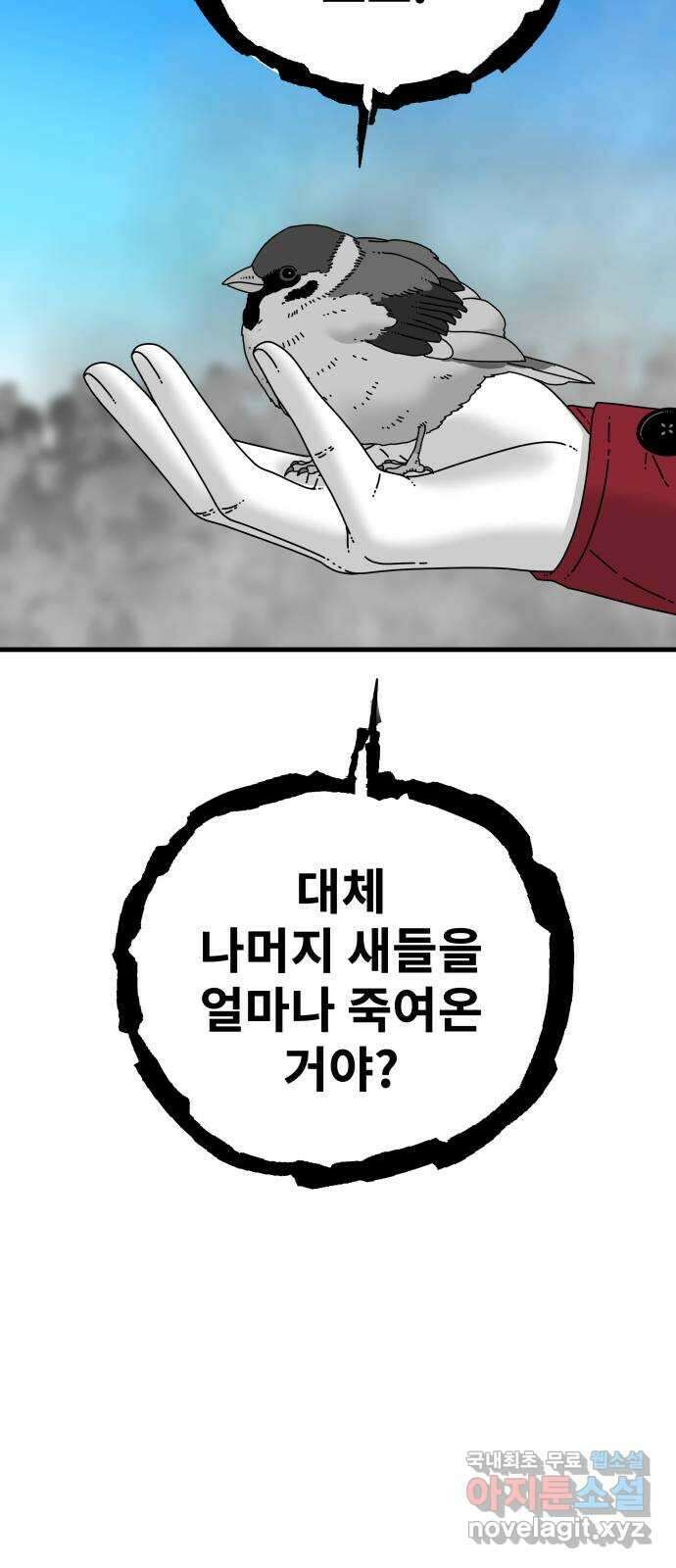 아이즈 84화 113