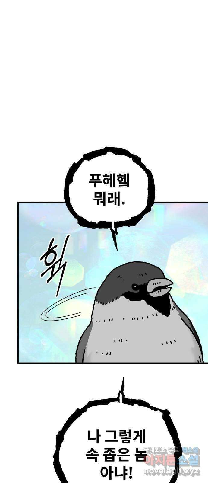 아이즈 84화 115
