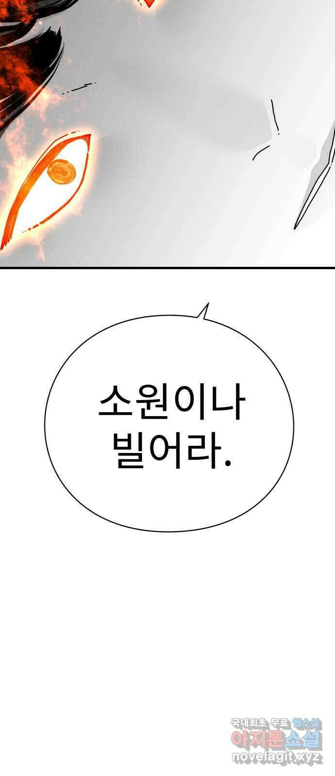 아이즈 84화 134