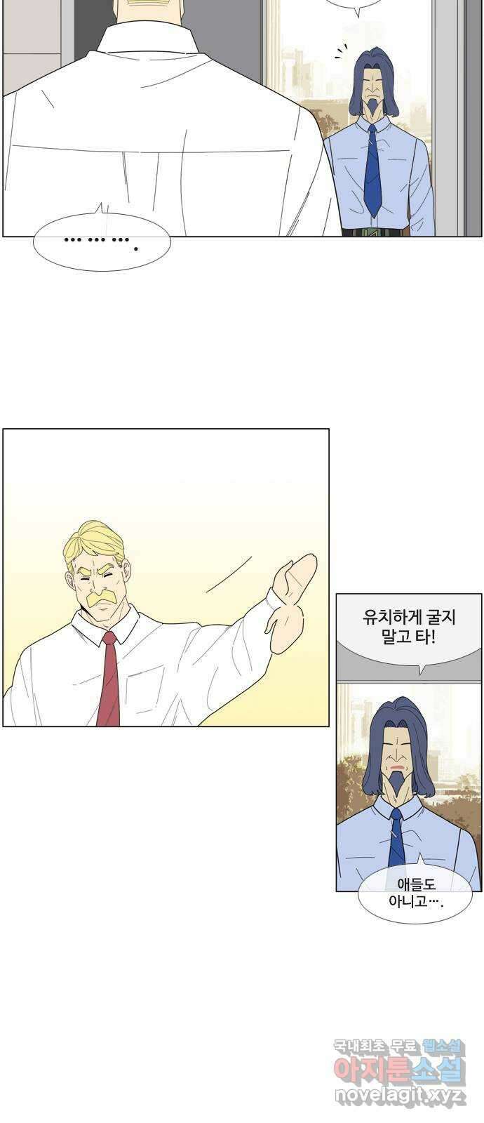 에이머 시즌4- 24화 씨앗(1) 2