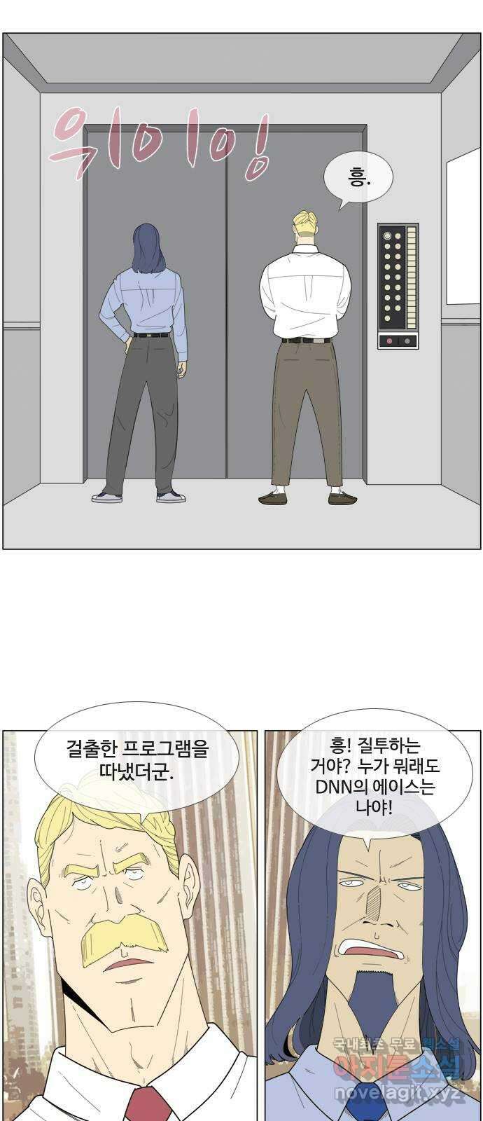 에이머 시즌4- 24화 씨앗(1) 3