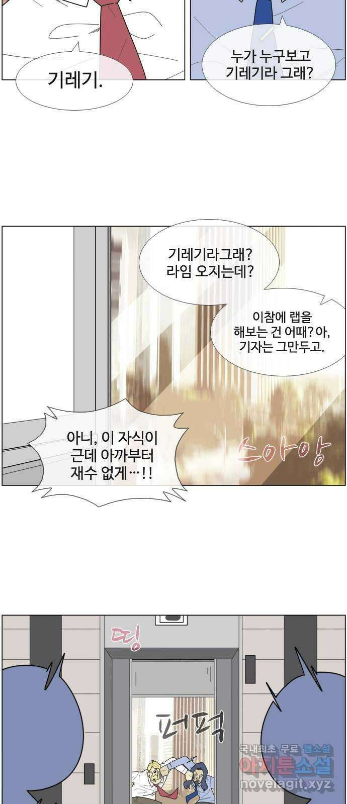 에이머 시즌4- 24화 씨앗(1) 4