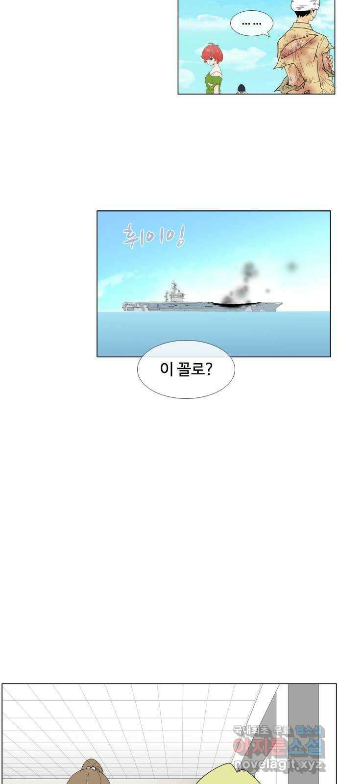 에이머 시즌4- 24화 씨앗(1) 6
