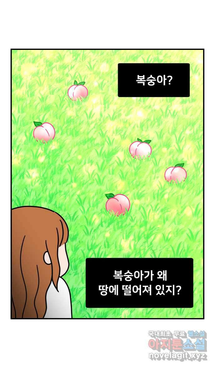 웅크 29화 - 8주차 (5) 3