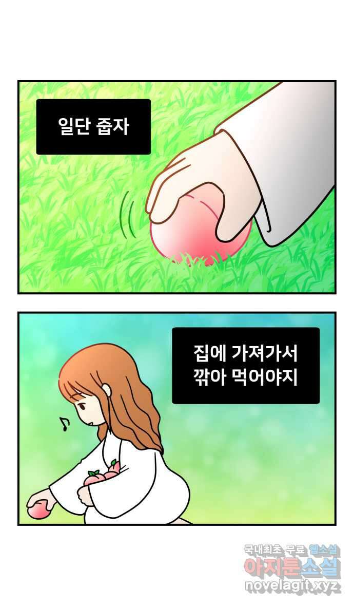 웅크 29화 - 8주차 (5) 4