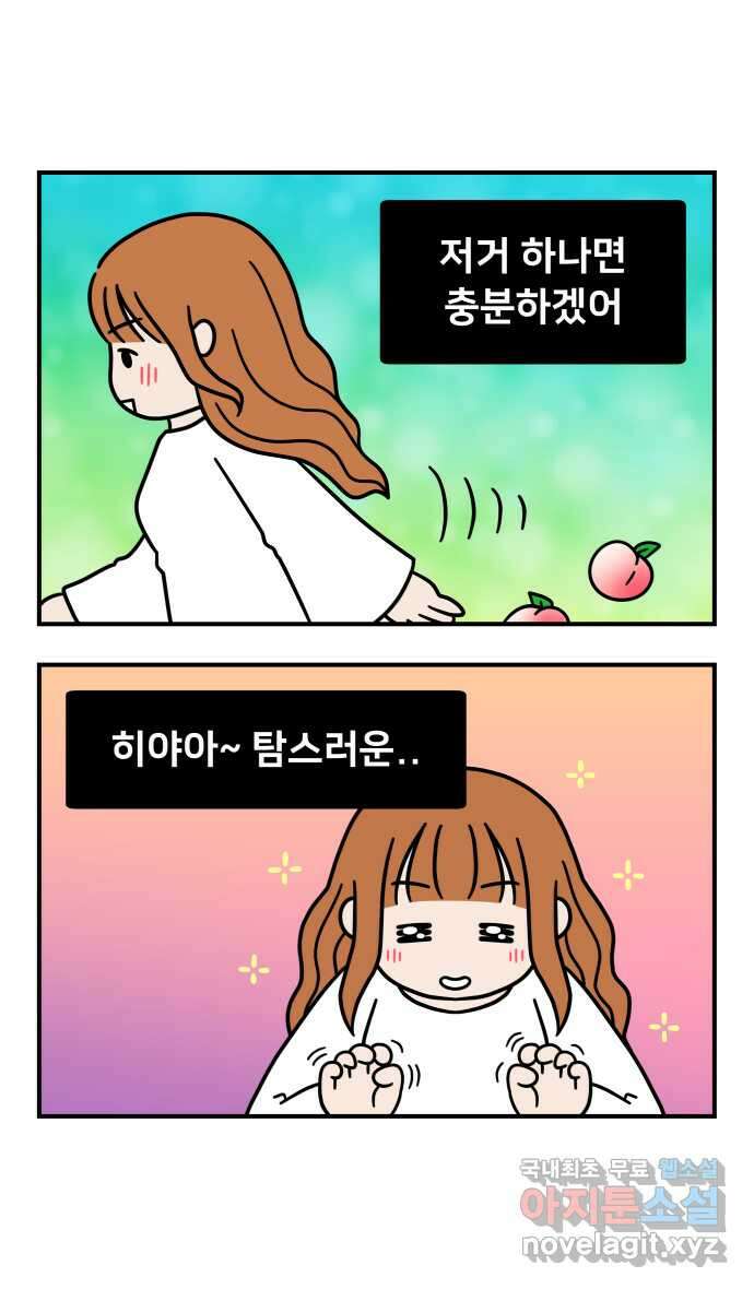 웅크 29화 - 8주차 (5) 6