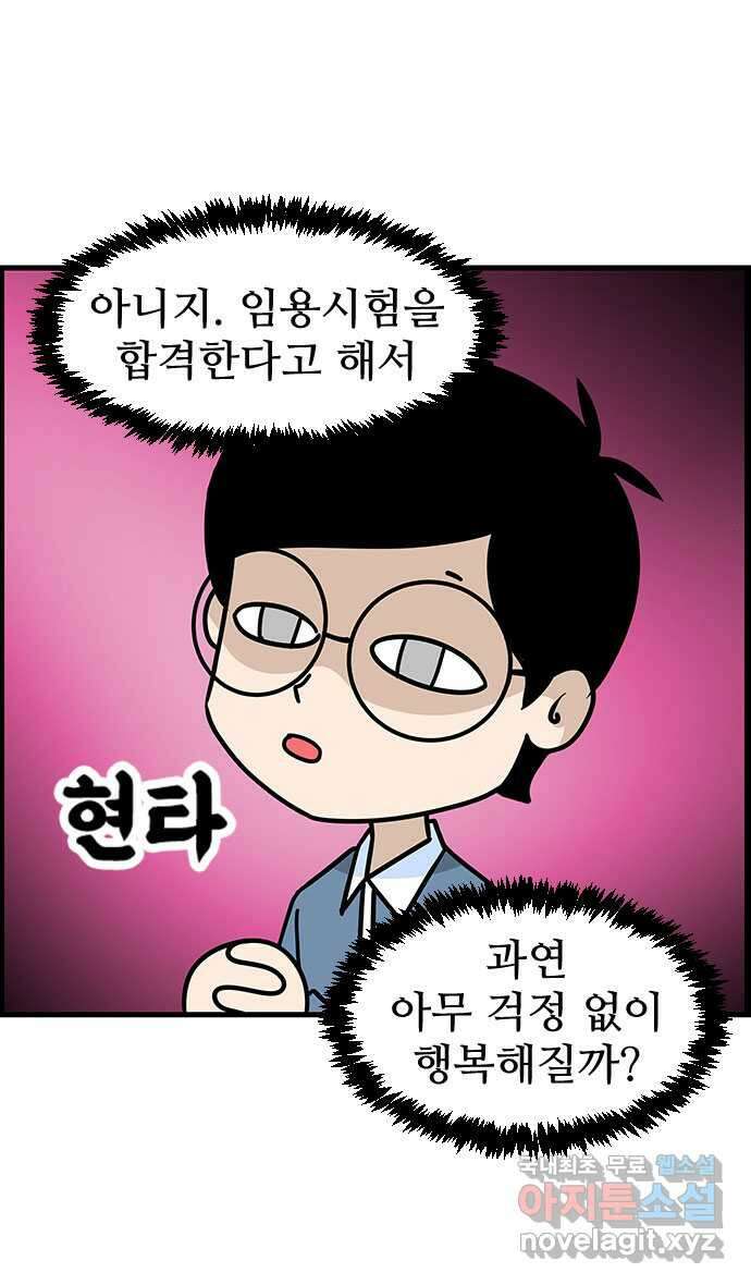 쿠쿠쿠쿠 42화 크리스마스의 기적(1) 4