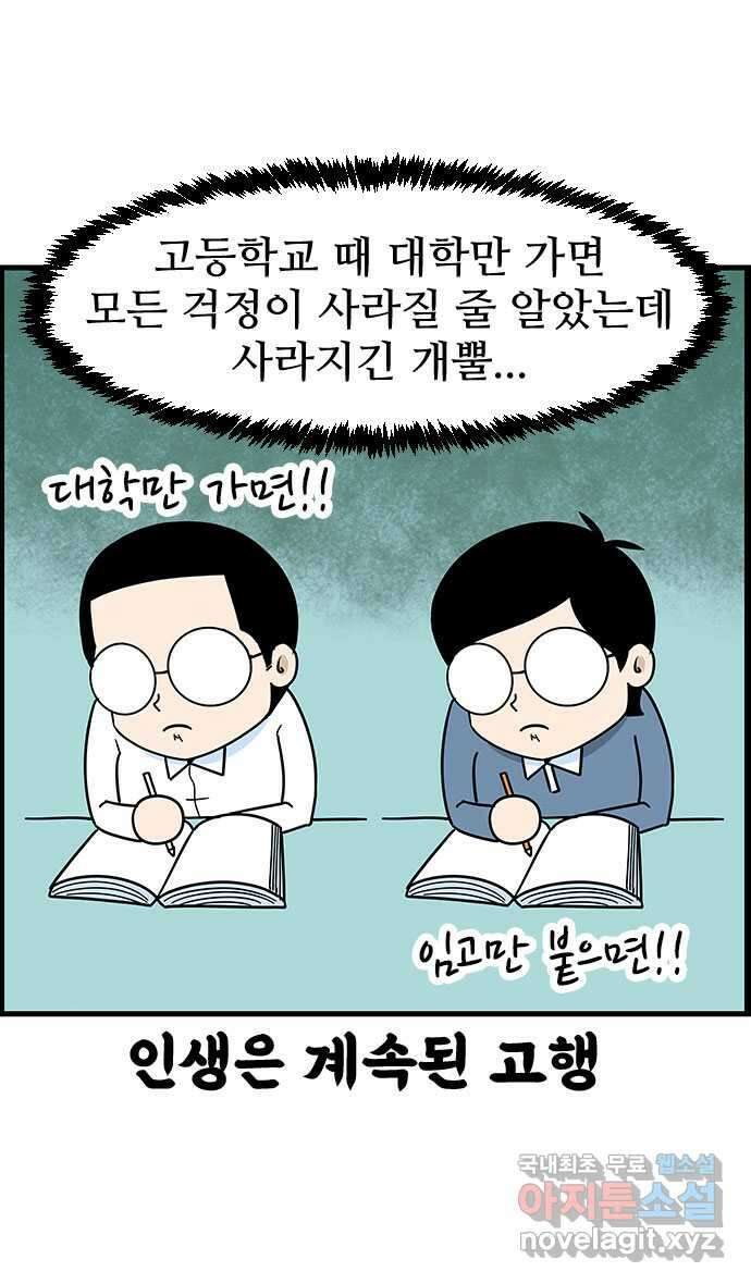쿠쿠쿠쿠 42화 크리스마스의 기적(1) 5