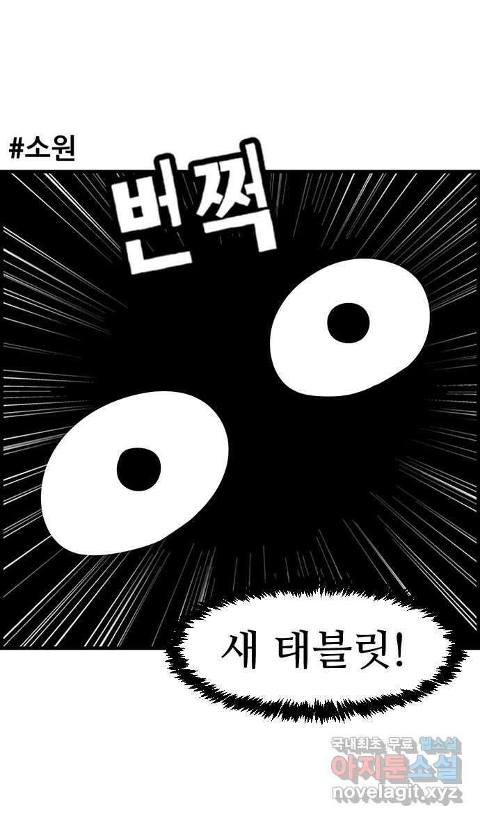 쿠쿠쿠쿠 42화 크리스마스의 기적(1) 9