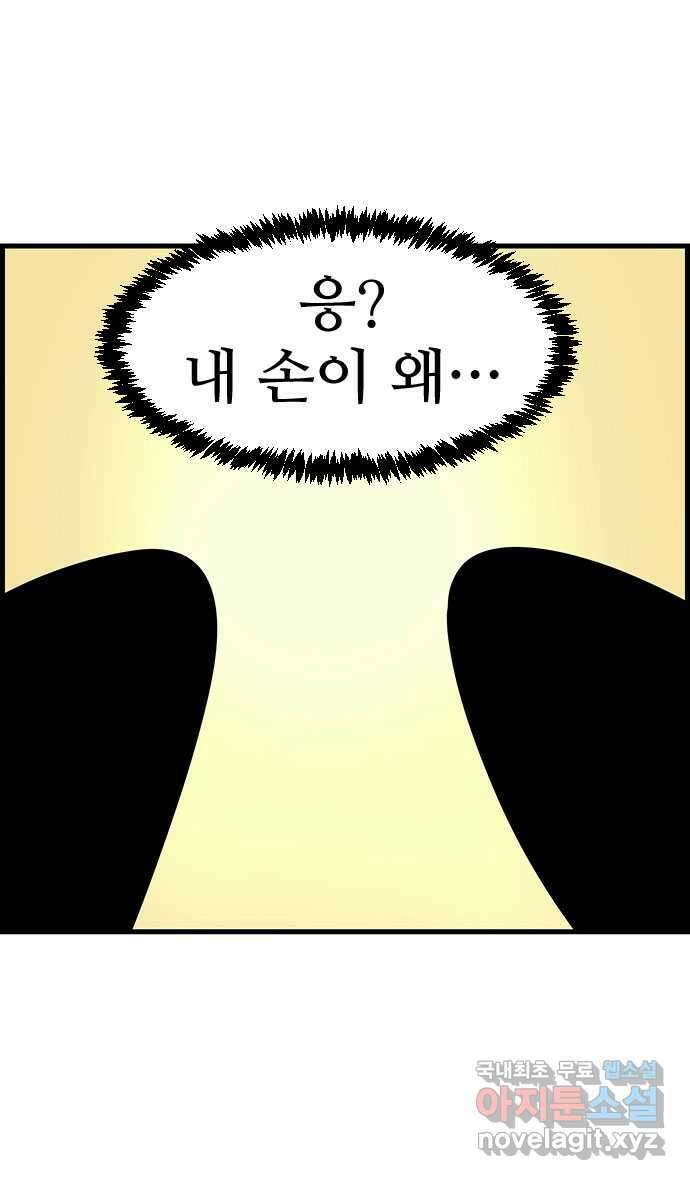 쿠쿠쿠쿠 42화 크리스마스의 기적(1) 11