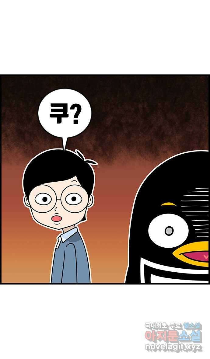 쿠쿠쿠쿠 42화 크리스마스의 기적(1) 13