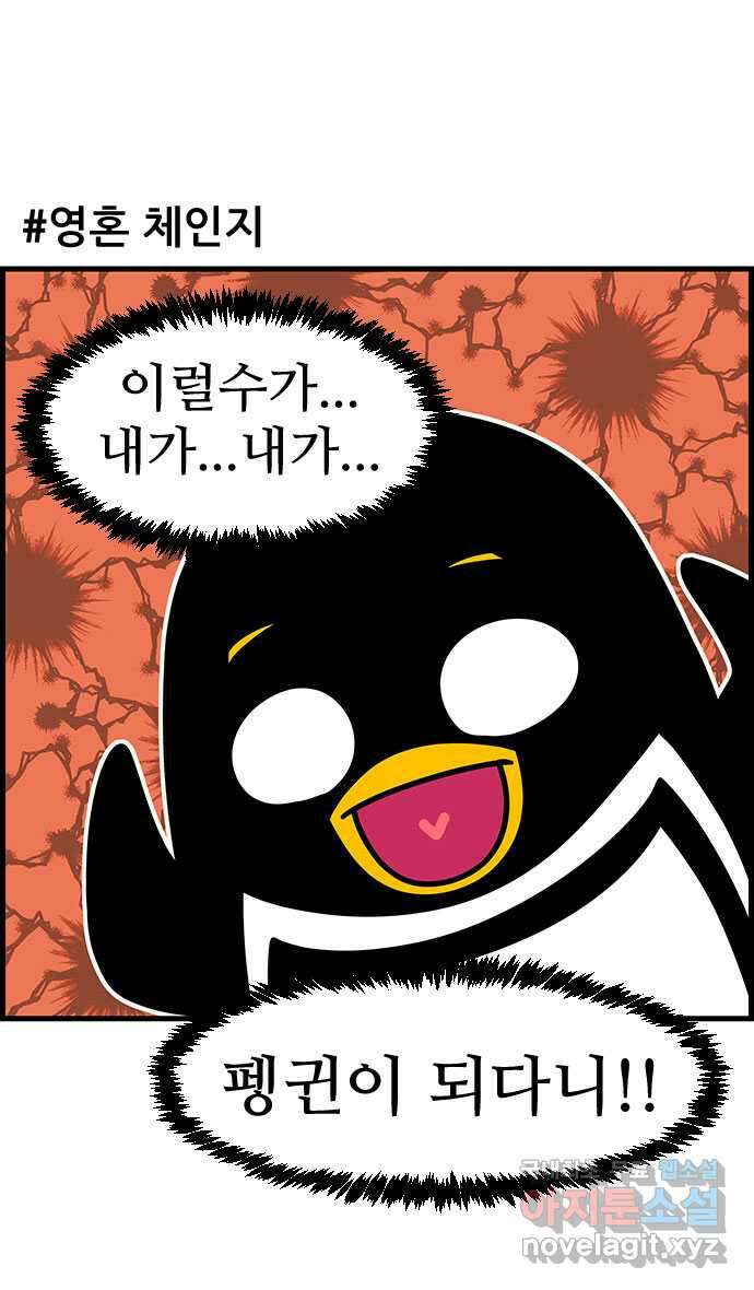 쿠쿠쿠쿠 42화 크리스마스의 기적(1) 15