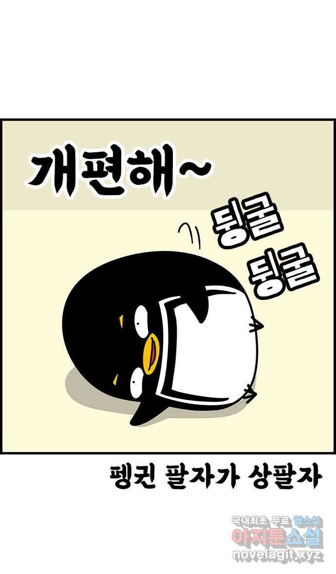 쿠쿠쿠쿠 42화 크리스마스의 기적(1) 16