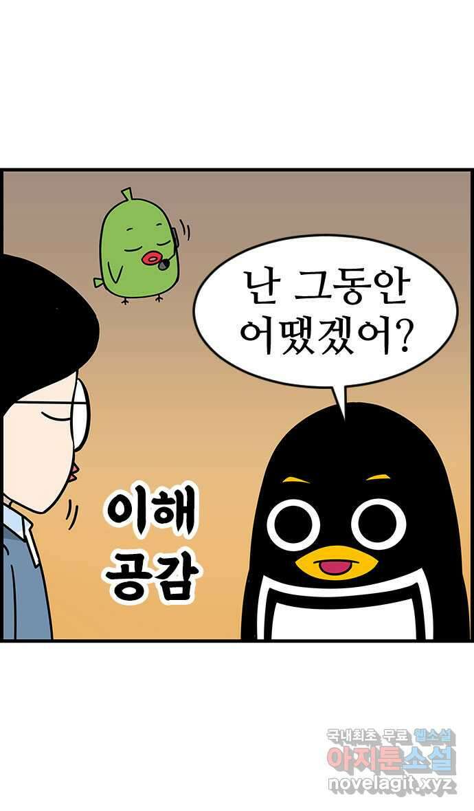 쿠쿠쿠쿠 42화 크리스마스의 기적(1) 19