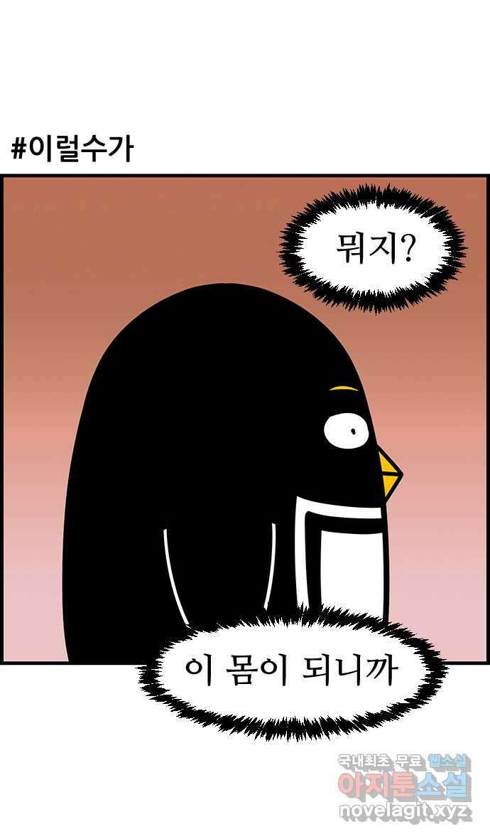 쿠쿠쿠쿠 42화 크리스마스의 기적(1) 20