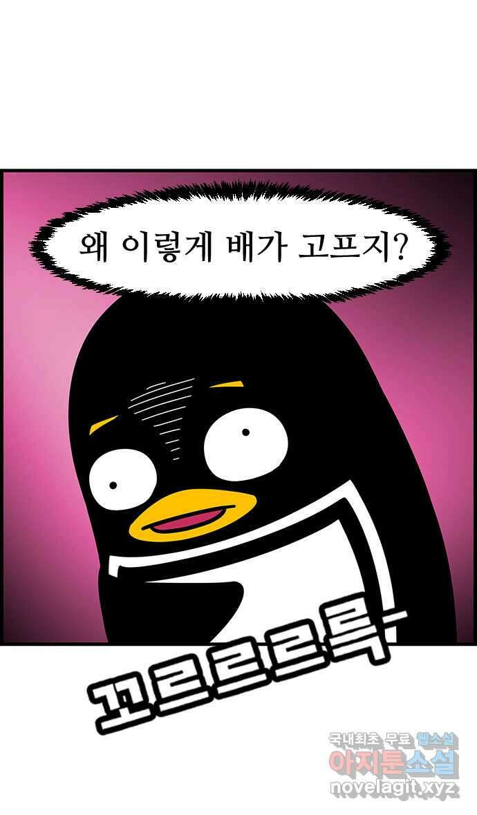 쿠쿠쿠쿠 42화 크리스마스의 기적(1) 21