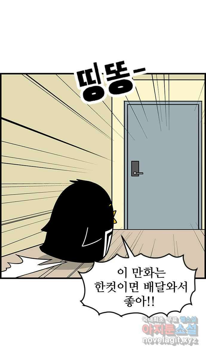 쿠쿠쿠쿠 42화 크리스마스의 기적(1) 23