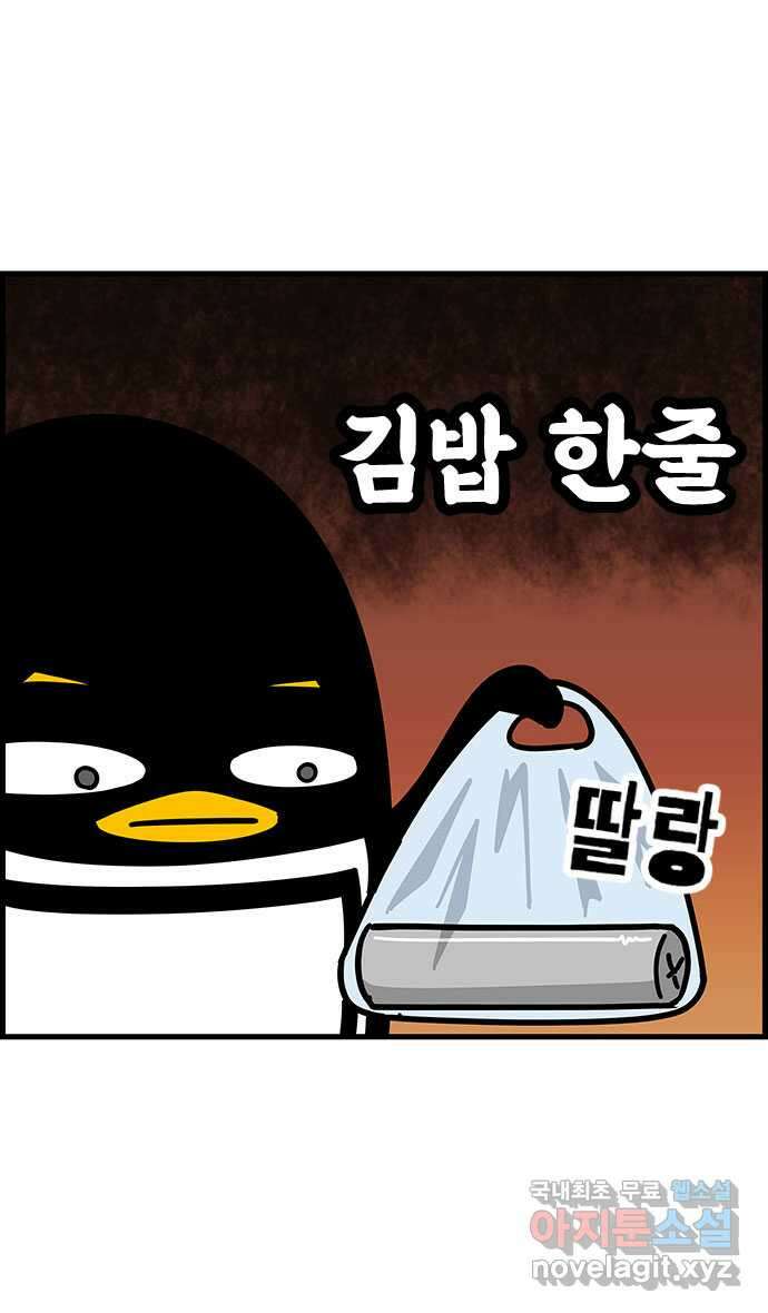 쿠쿠쿠쿠 42화 크리스마스의 기적(1) 24