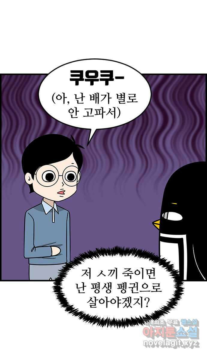 쿠쿠쿠쿠 42화 크리스마스의 기적(1) 25