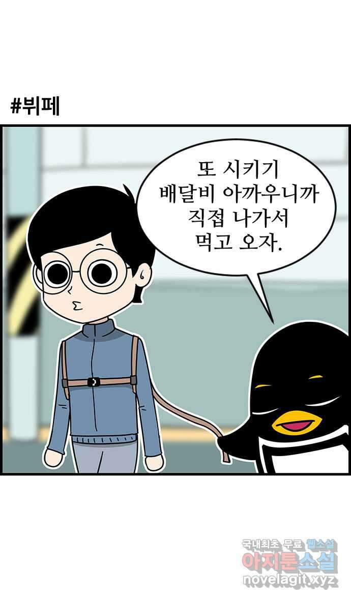 쿠쿠쿠쿠 42화 크리스마스의 기적(1) 26