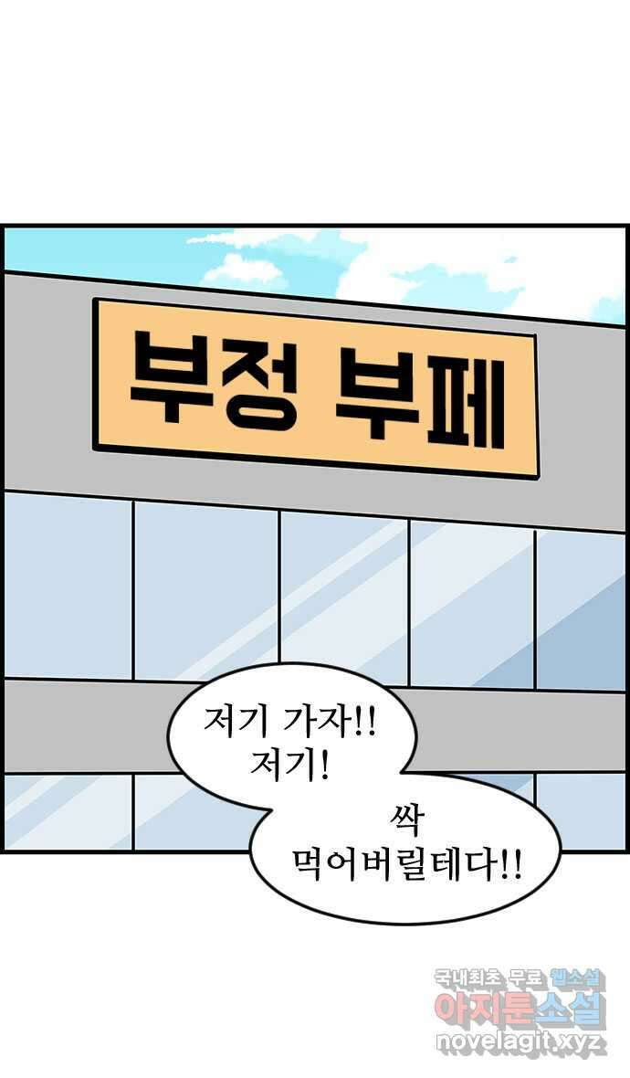 쿠쿠쿠쿠 42화 크리스마스의 기적(1) 27