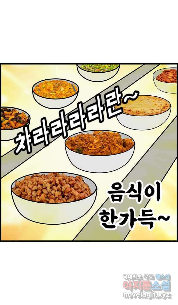 쿠쿠쿠쿠 42화 크리스마스의 기적(1) 28