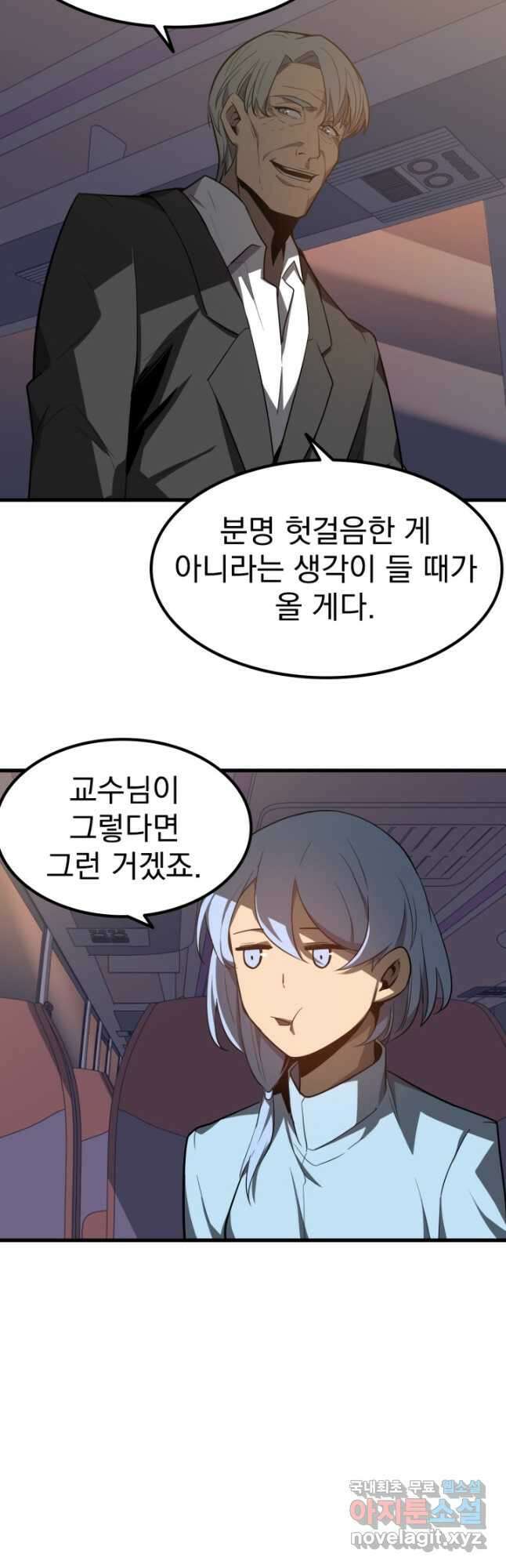 초월진화 75화 4