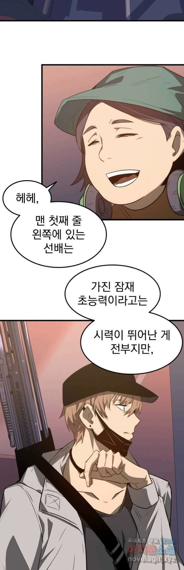 초월진화 75화 7