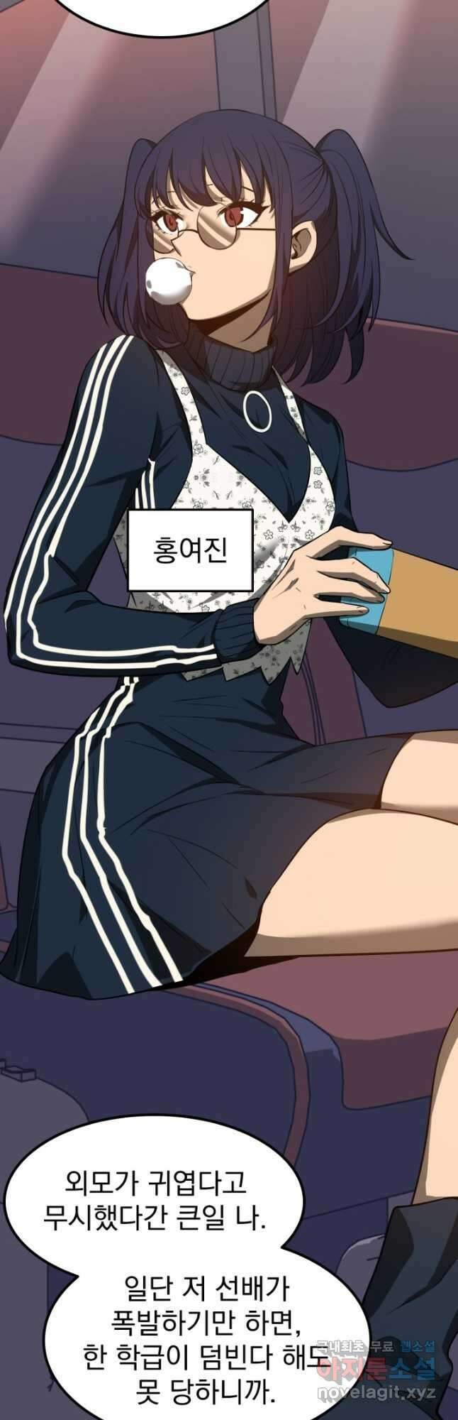 초월진화 75화 9